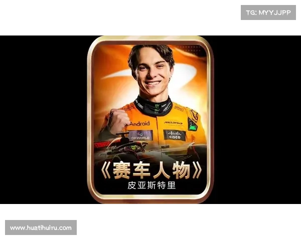 诺里斯领跑车手积分榜 迈凯伦包揽前二创队史新高 诺里斯领跑车手积分榜 迈凯伦包揽前二创队史新高